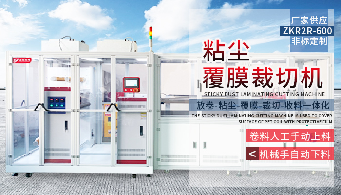 覆膜裁切机安全操作规范