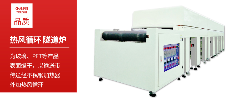 IR隧道炉
