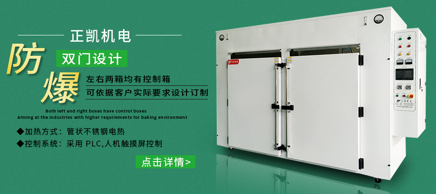 mg冰球突破十大平台机电工业烤箱