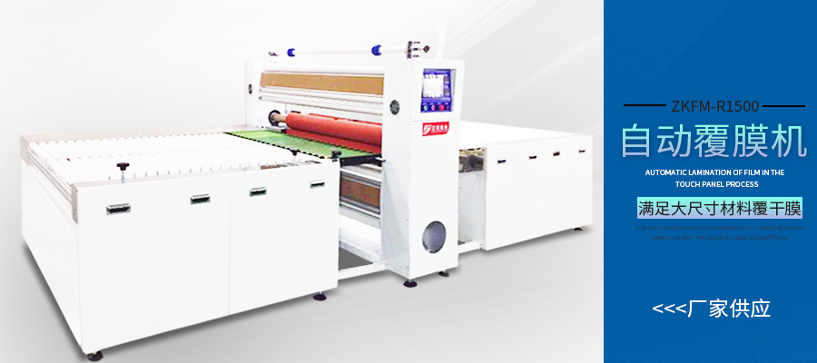 覆膜裁切机供应