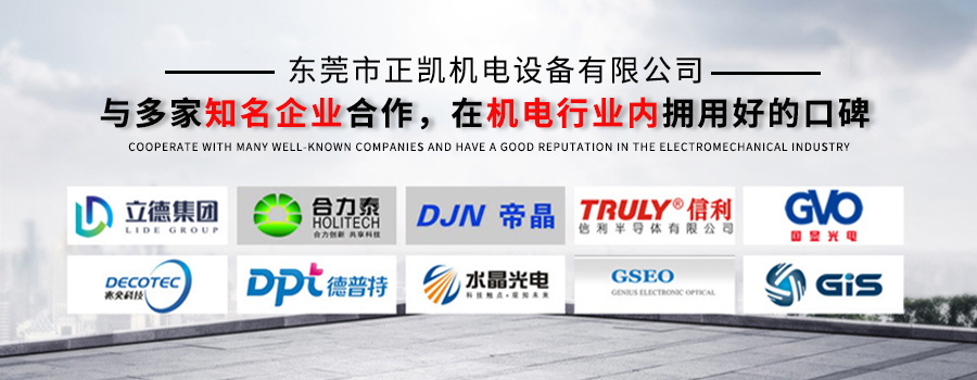 东莞mg冰球突破十大平台机电设备